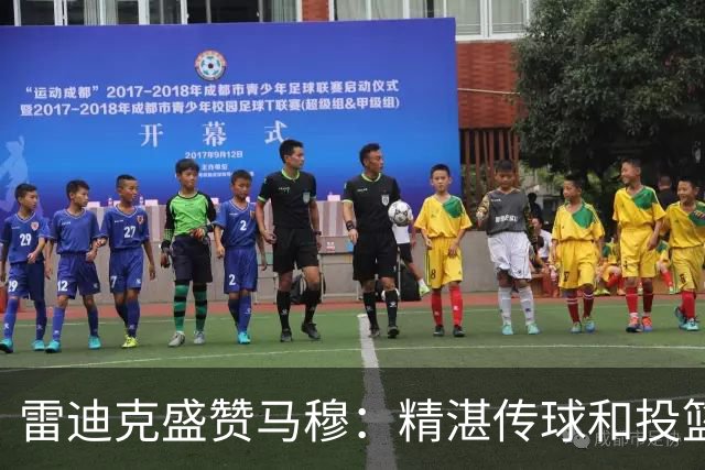 雷迪克盛赞马穆：精湛传球和投篮威胁极具战术价值